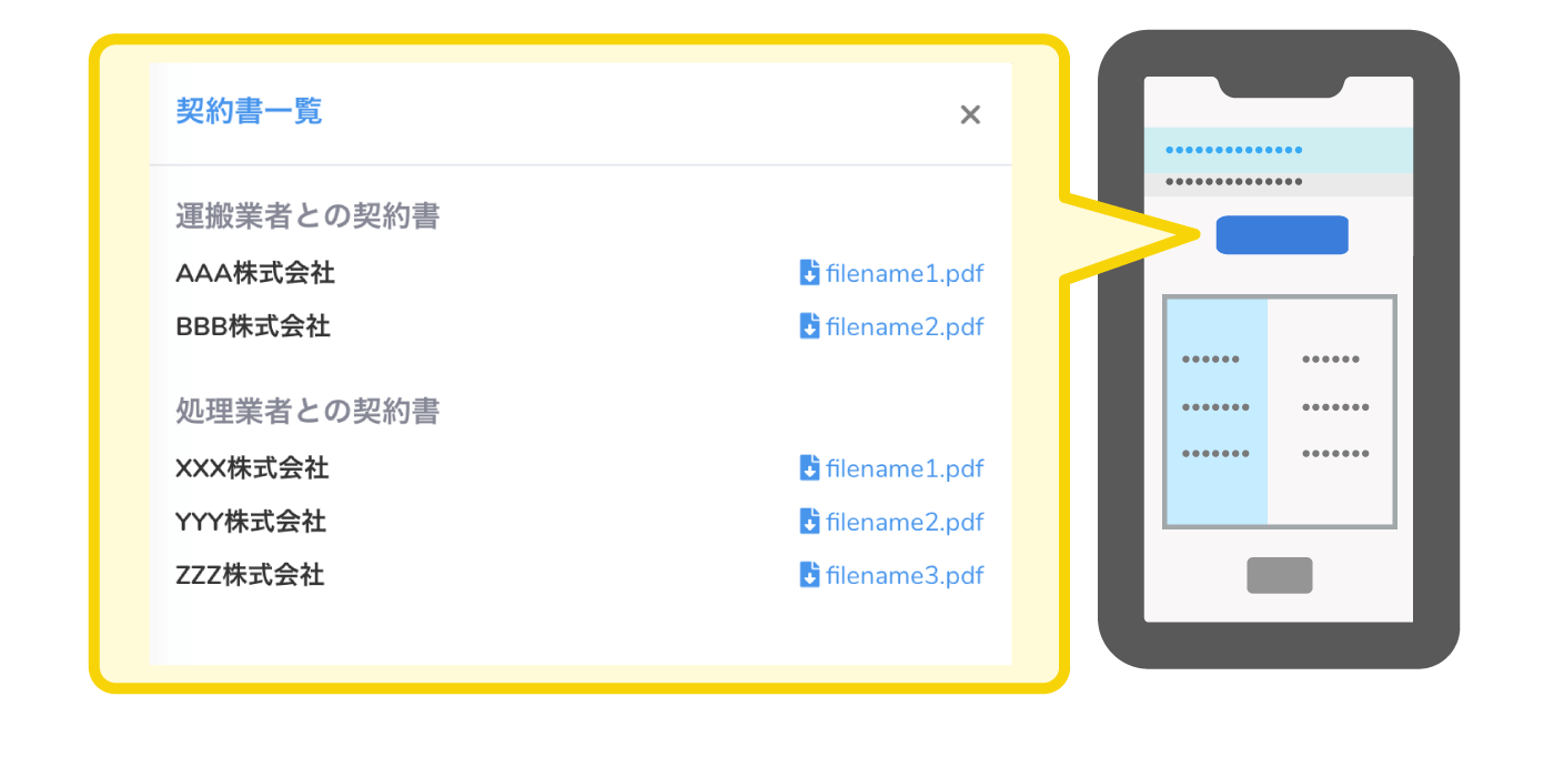 ゴミ袋買い切り型の先払い