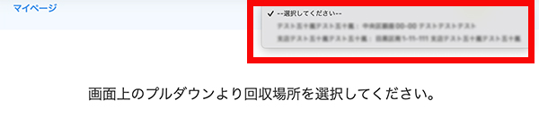 支店ごとに購入履歴を確認するには